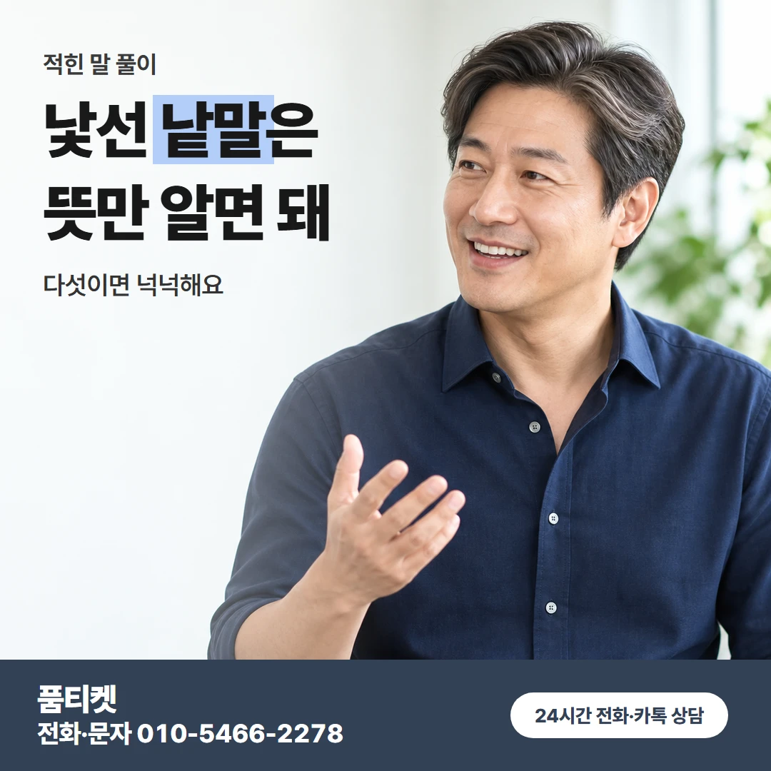 KT 고지서 용어