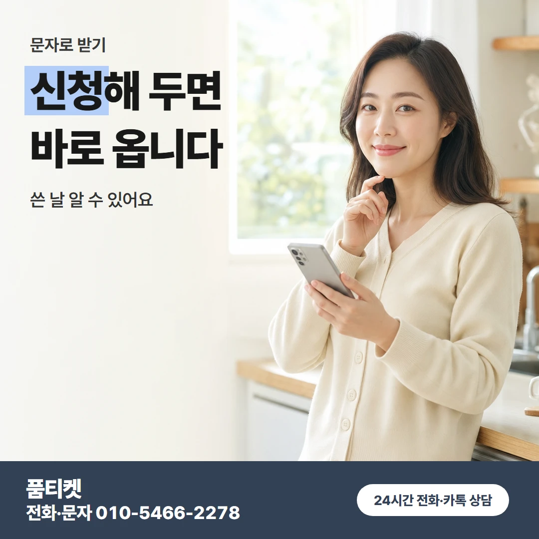 KT 문자로 받기
