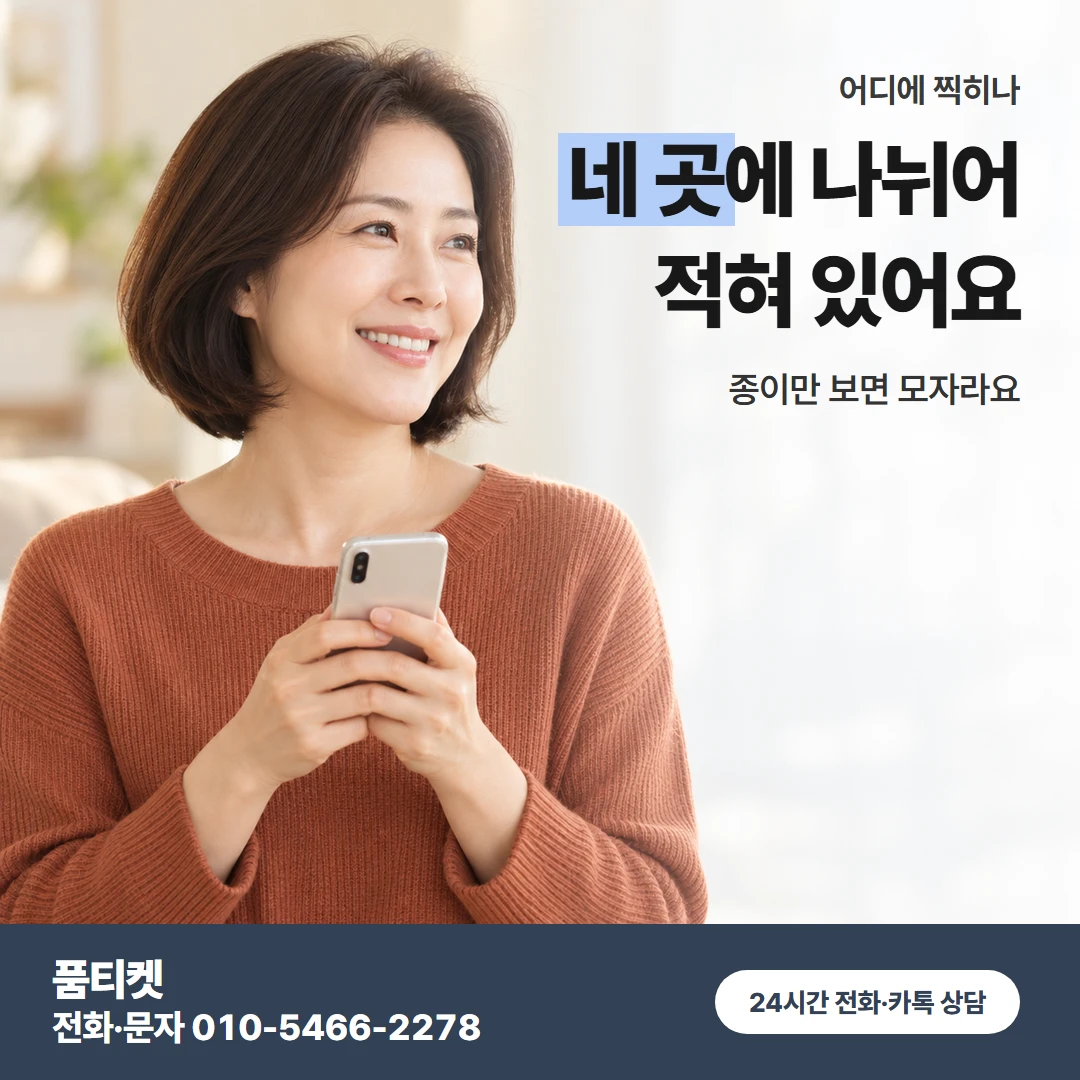 KT 어디에 찍히나