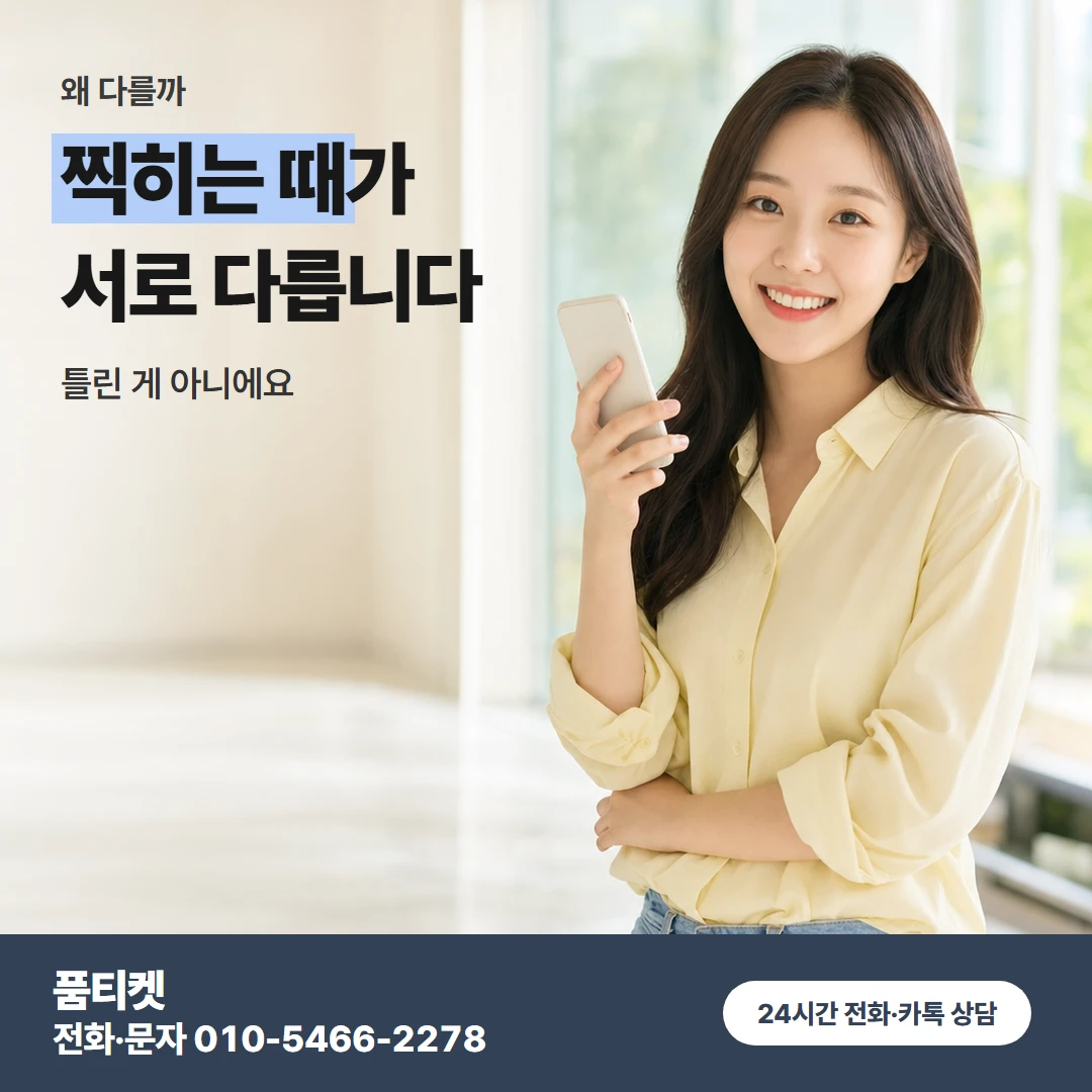 KT 종이와 앱 차이