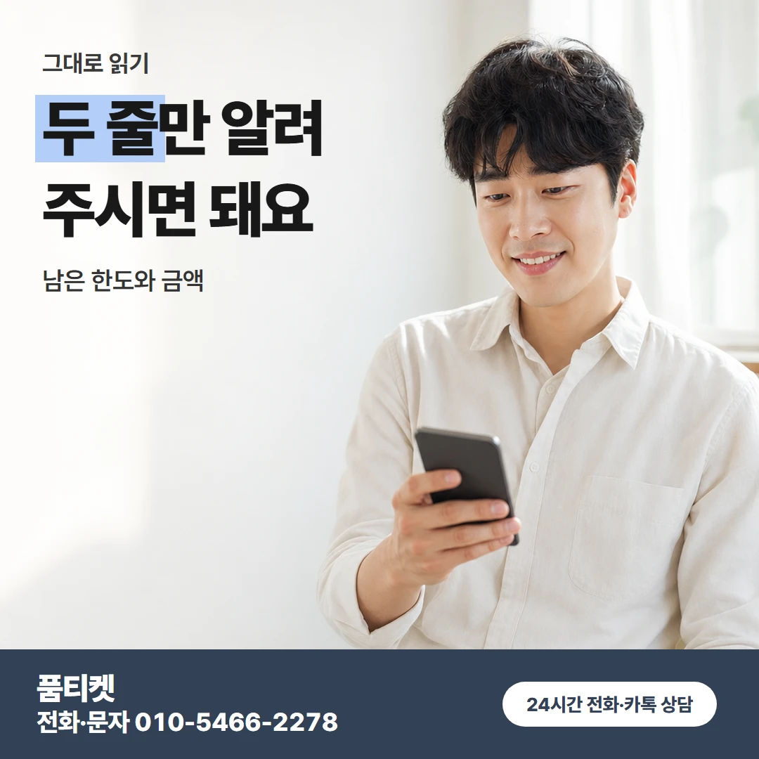 KT 물어볼 말